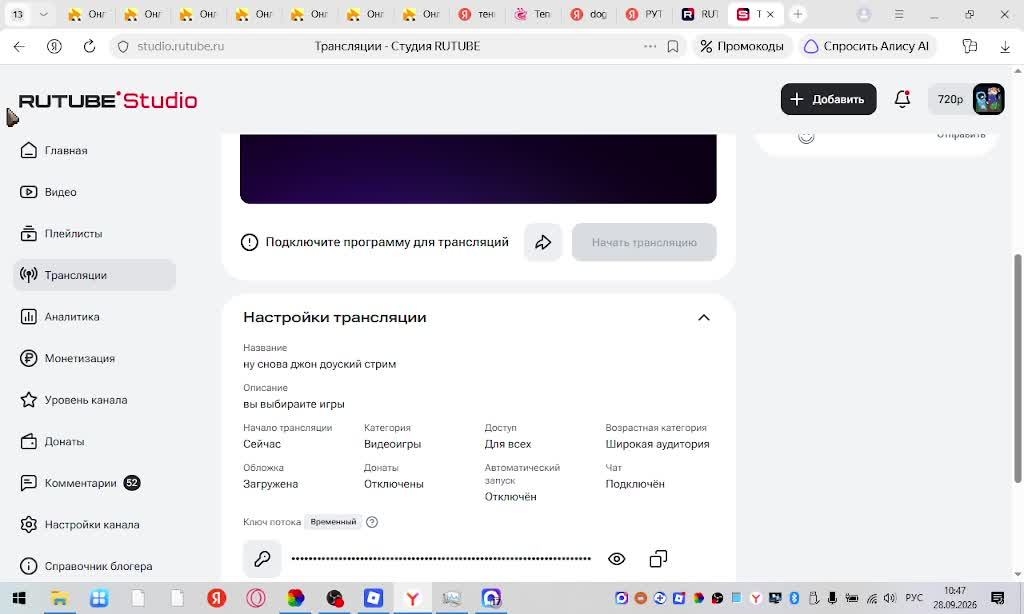 ну снова джон доуский стрим