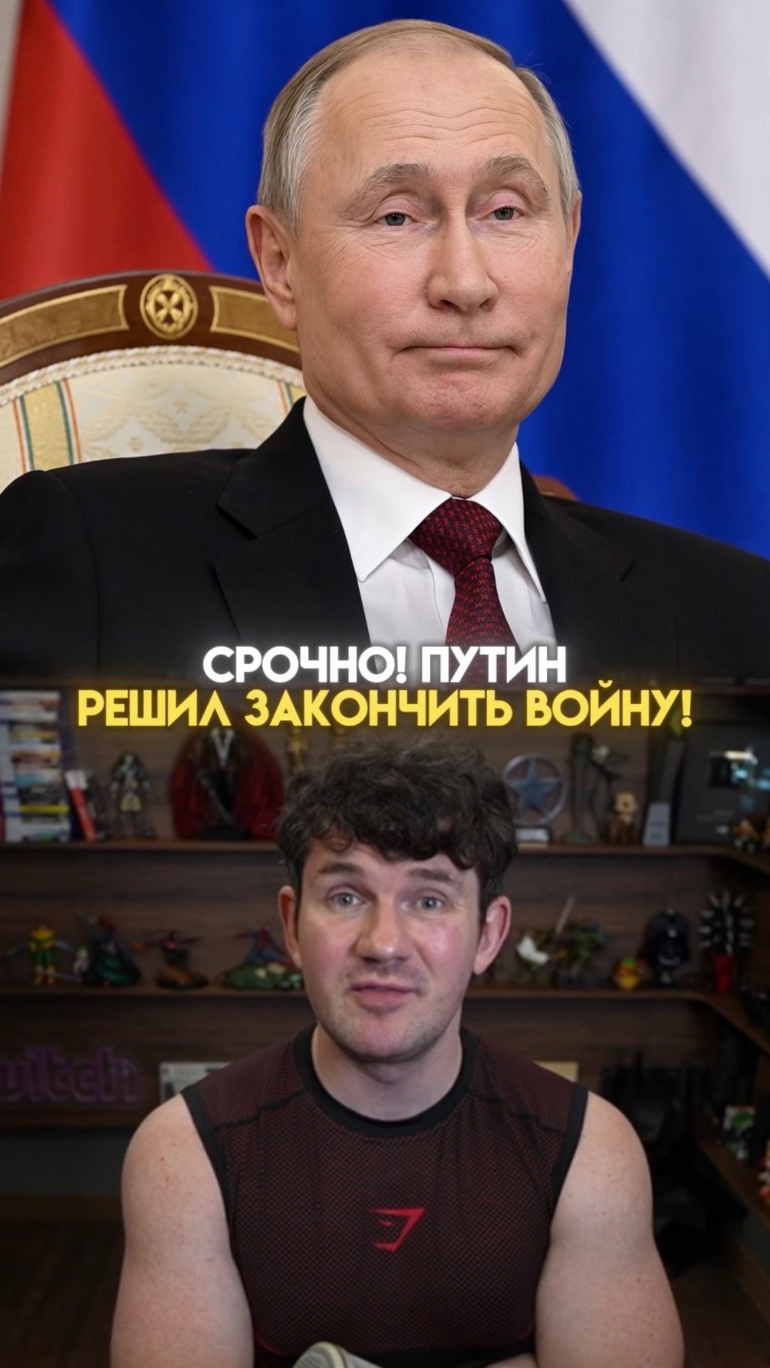 СРОЧНО! ПУТИН РЕШИЛ ЗАКОНЧИТЬ ВОЙНУ!