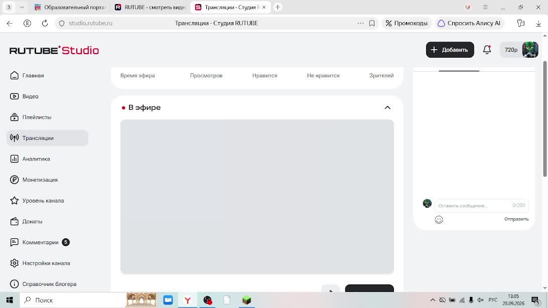 стрим  модами