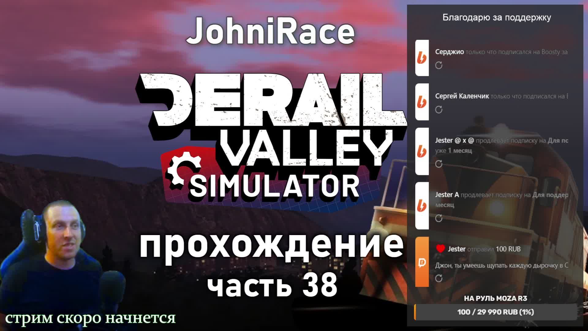 Развиваемся в Derail Valley