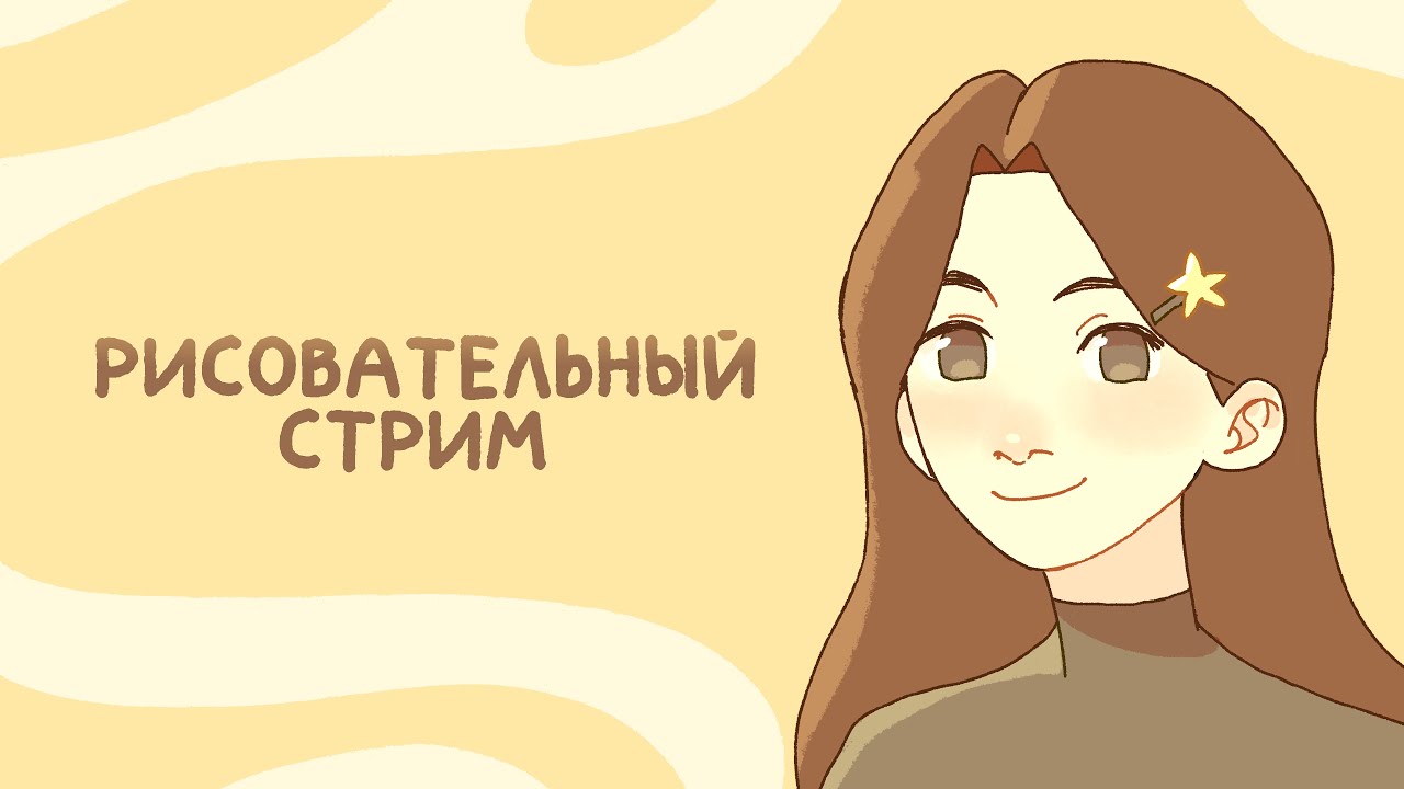 Рисую в Paint Tool Sai 2 - Stream