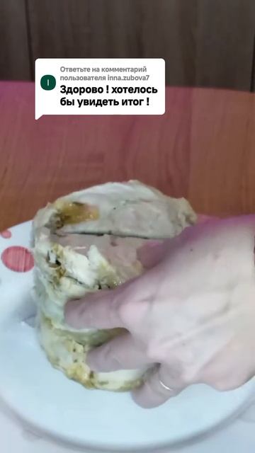 Пресованное мясо