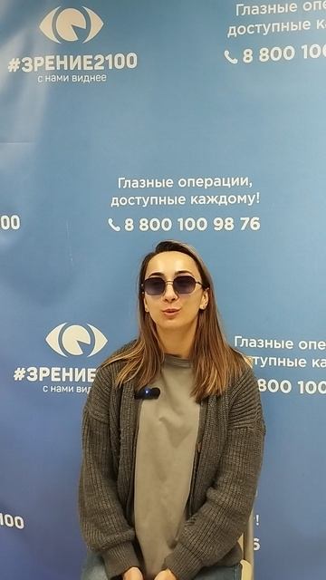 Отзыв после лазерной коррекции зрения в клинике 