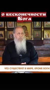 О бесконечности Бога.