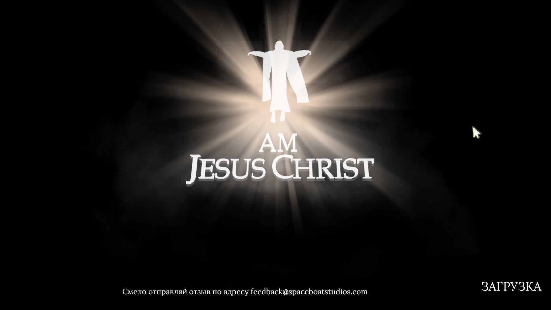 I Am Jesus Christ