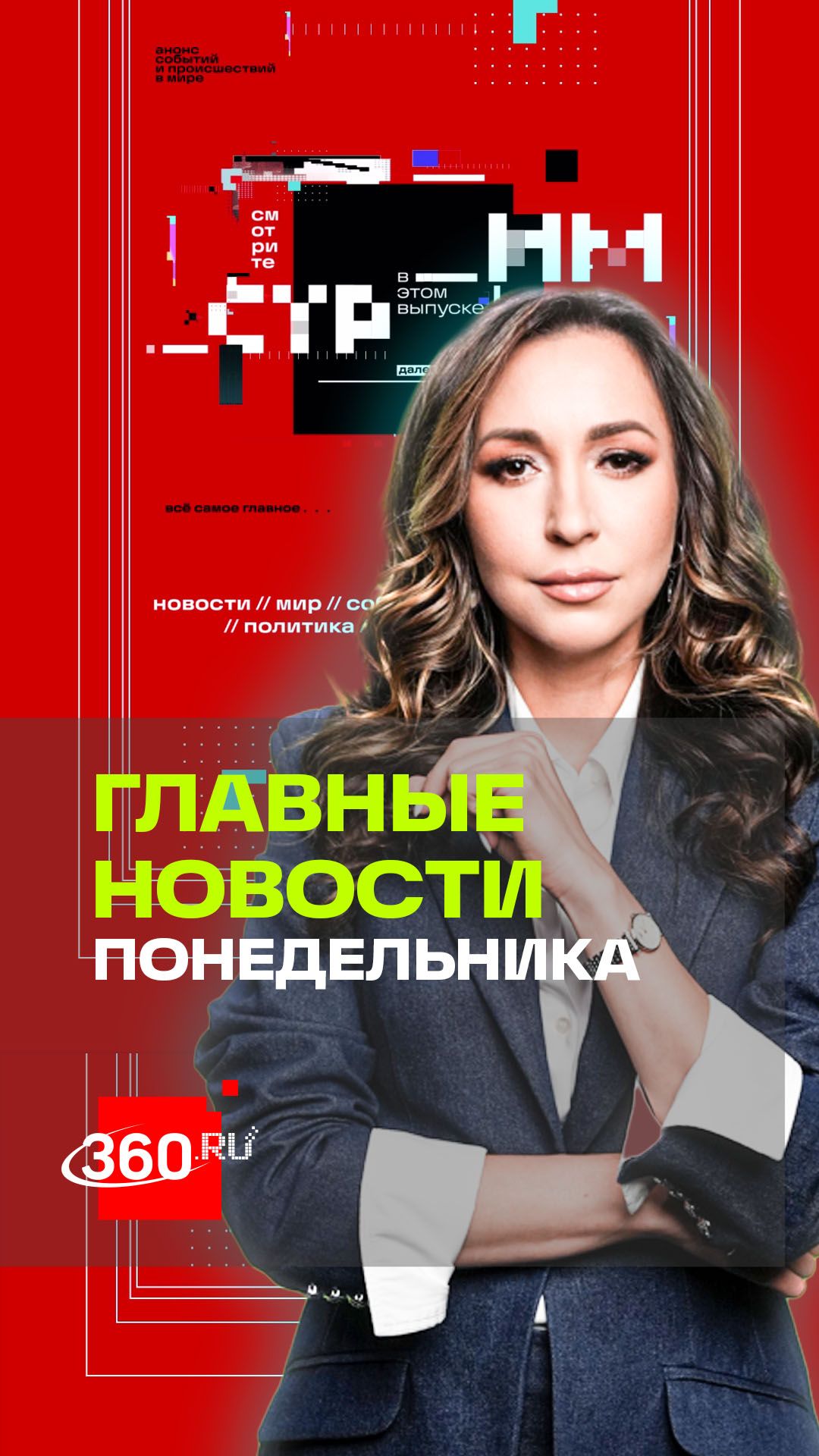 Смертельные роды в бассейне. ГАИ ловит алиментщиков. Бугатти за полмиллиарда. Анонс