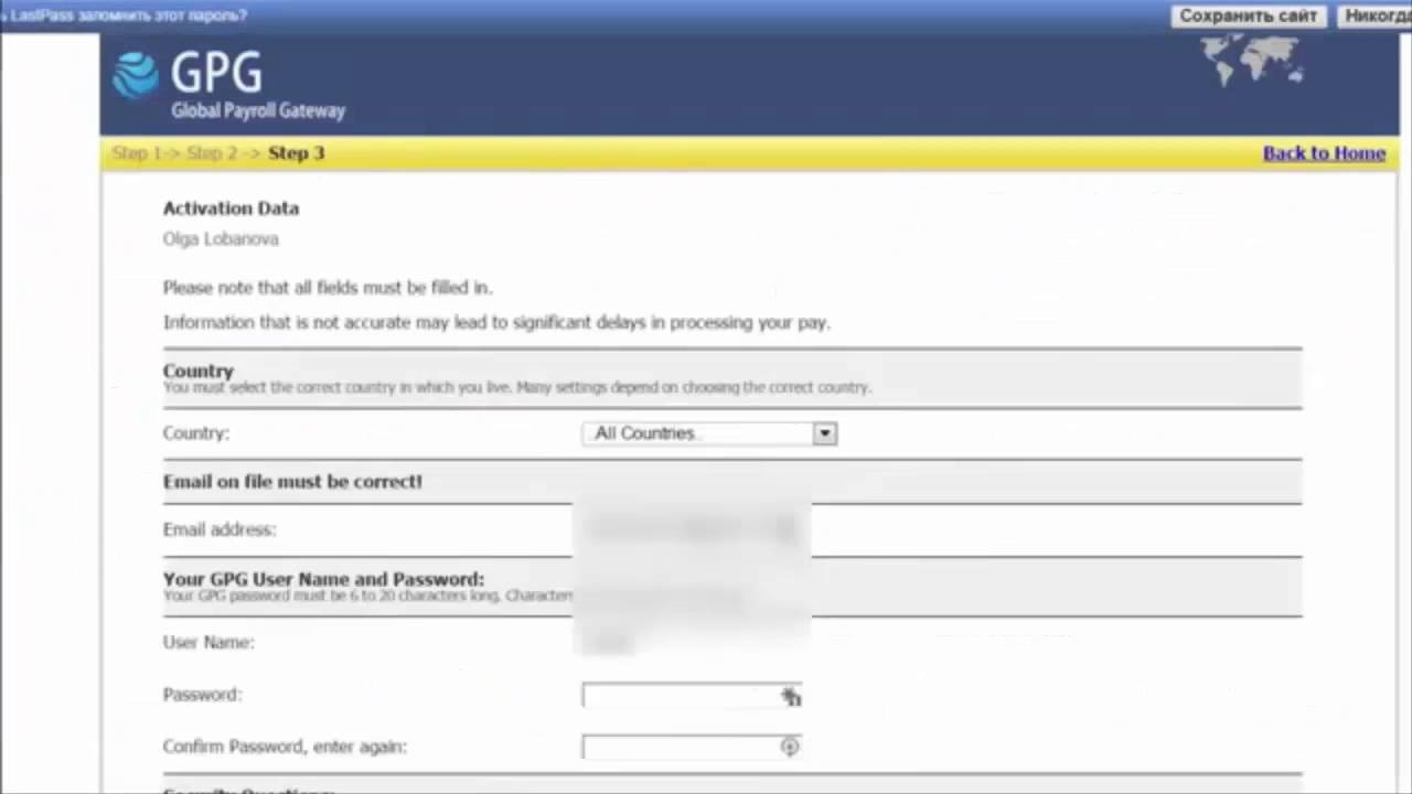 INFINii Активация платежной системы GPG пошаговая инструкция