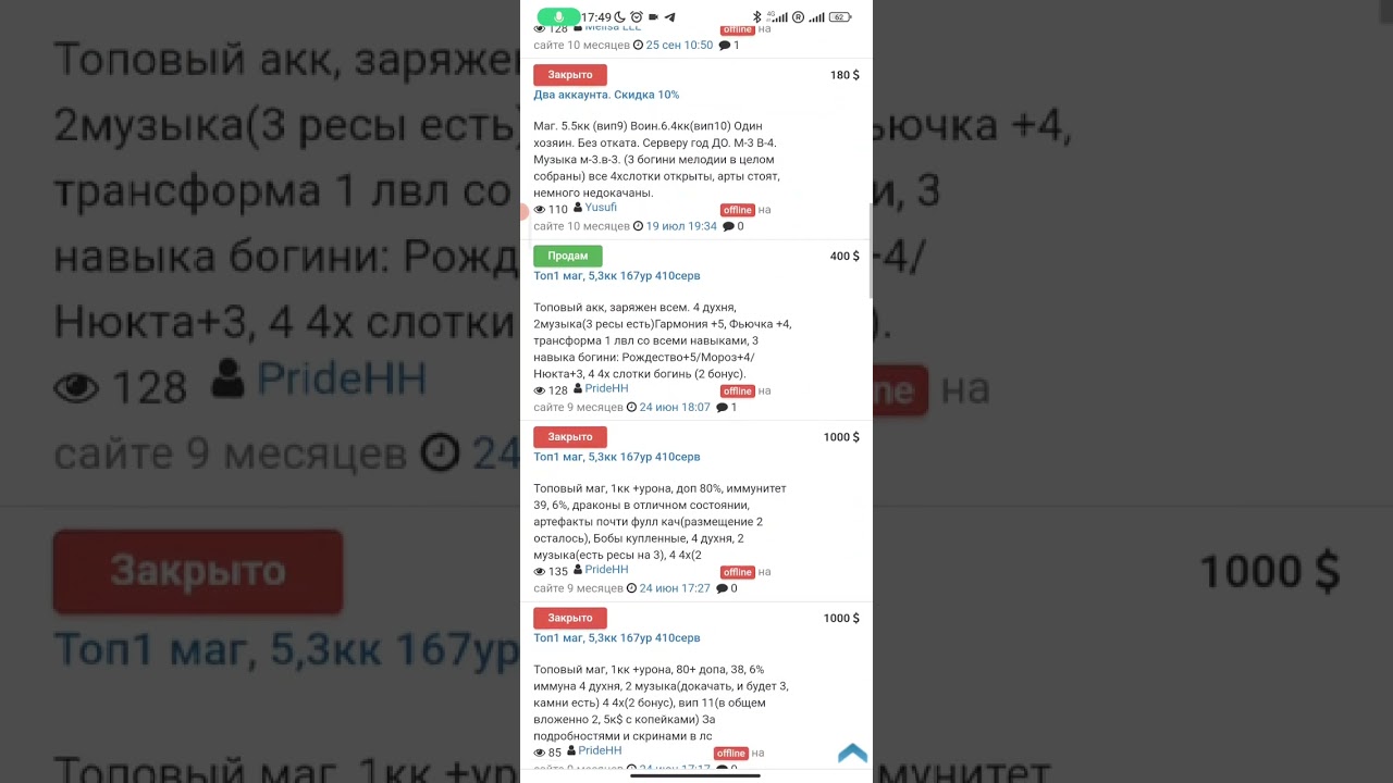 Осторожно мошенники. Garantmarket продажа/покупка ворованных учетных записей.