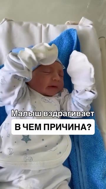 Этот рефлекс назван в честь педиатра Эрнста Моро, который впервые описал его в начале 20 века. Бл...