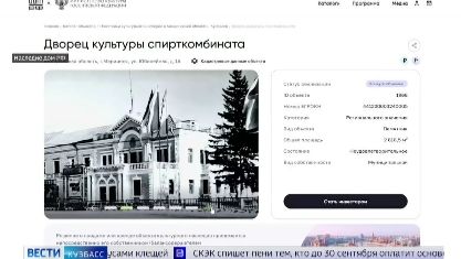 В Мариинске в рамках приватизации на торги выставили 4 объекта культурного наследия