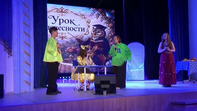 Мини-спектакль «В школьном Царстве - Волшебном Государстве», посвящённый 1 сентября.