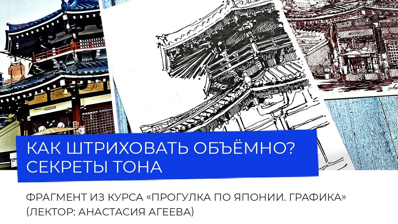 Как штриховать объемно? Секреты тона. Лайфхак от Агеевой Анастасии