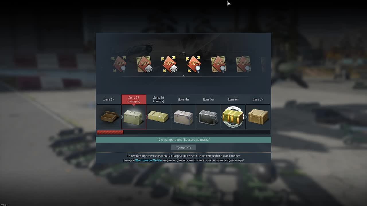Ночной рандом в War Thunder