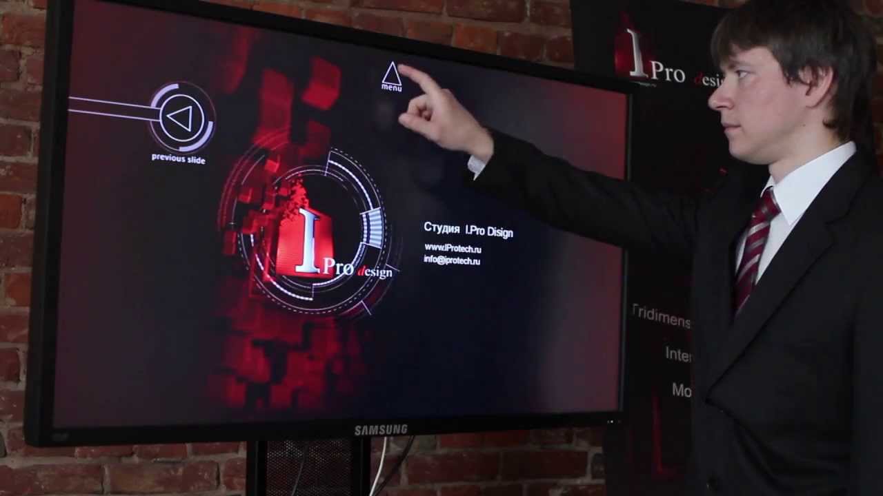 Cоздание интерактивных мультимедийных презентаций. Технология I.Pro
