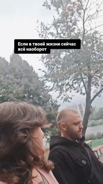 Главный признак безопасного человека: тебе не нужно подбирать слова.