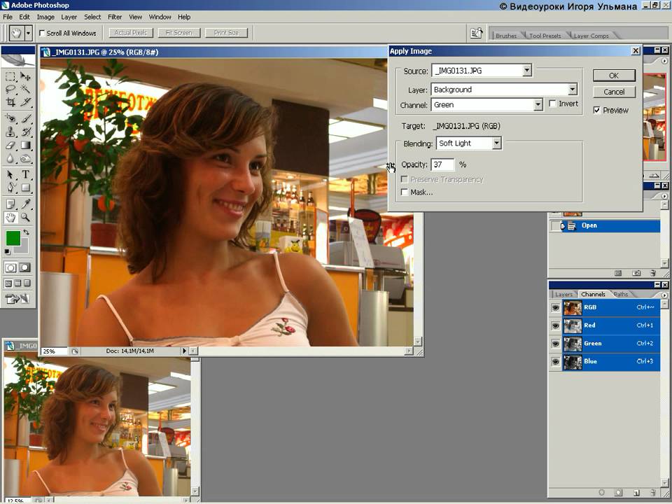 20 Коррекция цвета с помощью Appli Image CS2