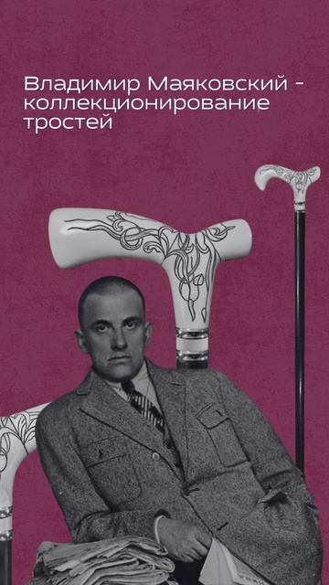📚У великих людей были свои маленькие странности.