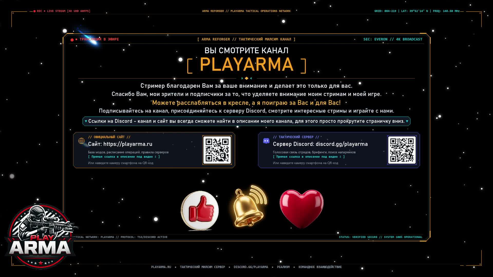 ✅Будни PLAYARMA.RU в самом современном симуляторе военных действий Arma Reforger✅