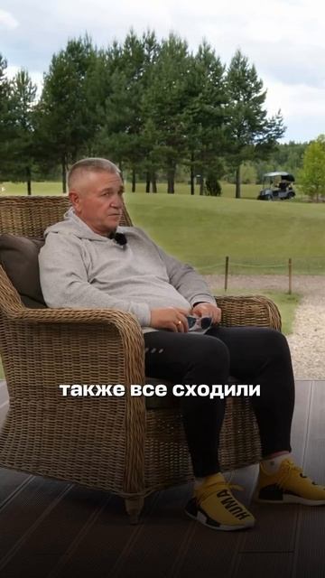 Наша реальность!   #интервью #business #бизнес #деньги #гольф #гольфклуб #гольфполе