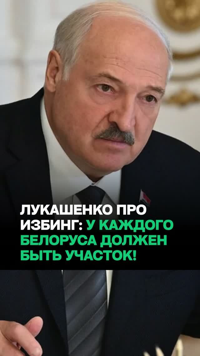 Лукашенко поддержал ТРЕНД на избинг: Дети – босиком хотя бы походят!