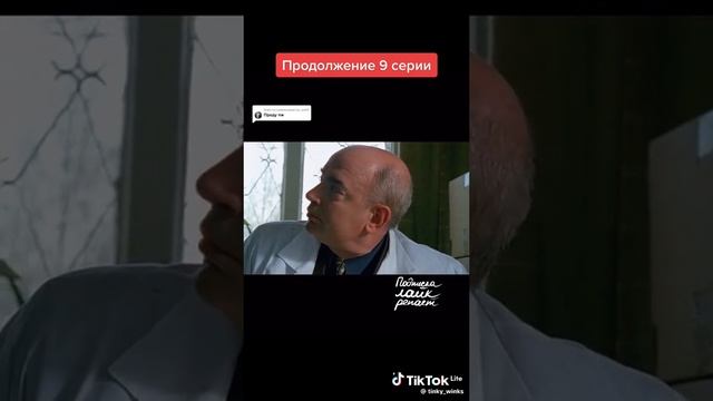 Из сериала