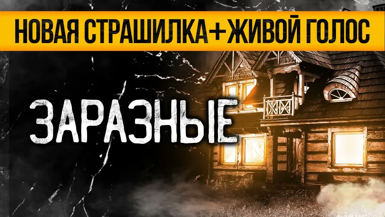 Вот КРАЙНЕ ЖУТКАЯ ИСТОРИЯ На Ночь, Что ПОТРЯСЕТ Вас До ГЛУБИНЫ ДУШИ! Ужасы. Мистика
