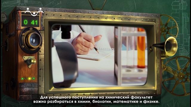 Актуальные профессии. Химик (субтитры)