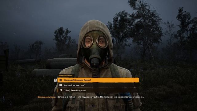 S.T.A.L.K.E.R. 2: Heart Of Chornobyl Спасение сталкера - новичка Амальгаммы