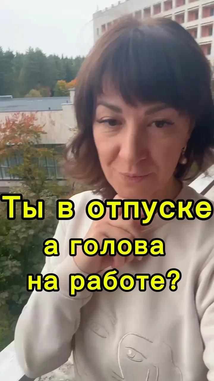 Уехали отдыхать, а усталость осталась?