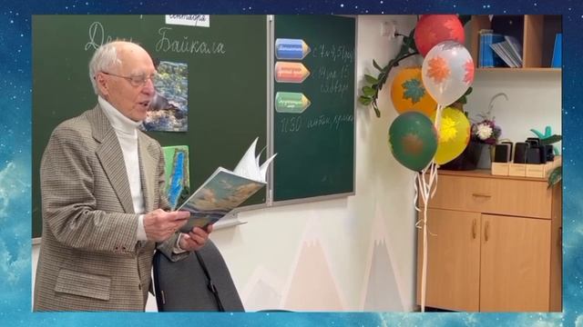 АКЦИЯ ПО ЧТЕНИЮ ВСЛУХ «ЧИТАЕМ О БАЙКАЛЕ» 2026