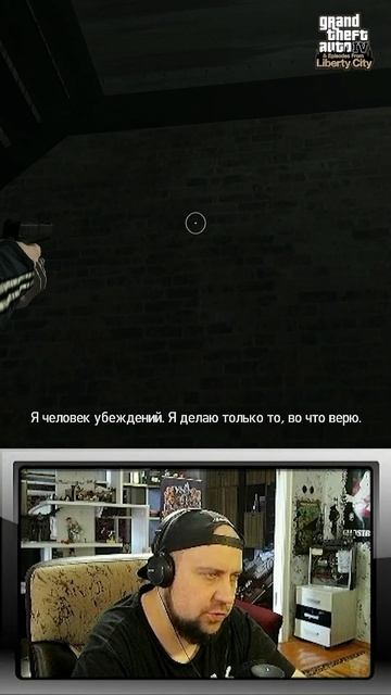 Пришли за Фаустином #игры #gaming #стрим #нарезки #gta4