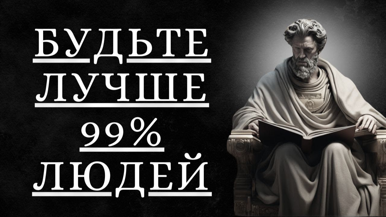 КАК СТАТЬ ЧАСТЬЮ 1% ЛЮДЕЙ