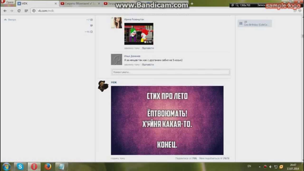 Баг VK как украсть чужие опросы