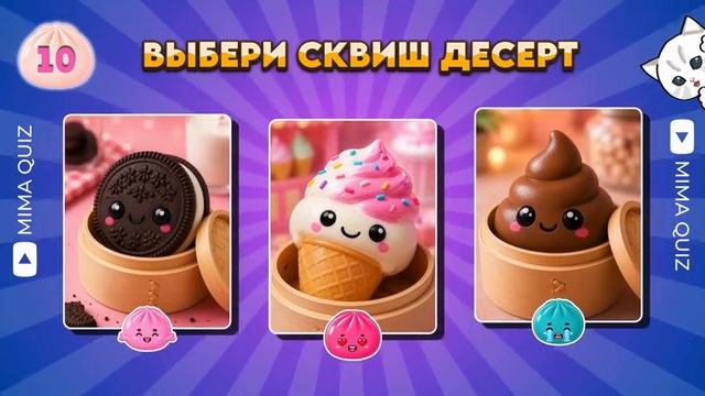 КАКОЙ СКВИШ ПЕЛЬМЕНЬ ДОСТАНЕТСЯ ТЕБЕ? 🤩 SQUISHY DUMPLING 🤩 часть 1