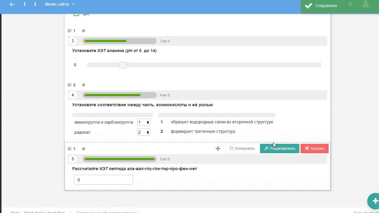 Online Test Pad