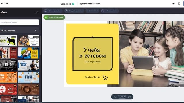 Дизайн для оформления контента ВКонтакте на сайте Crello.com