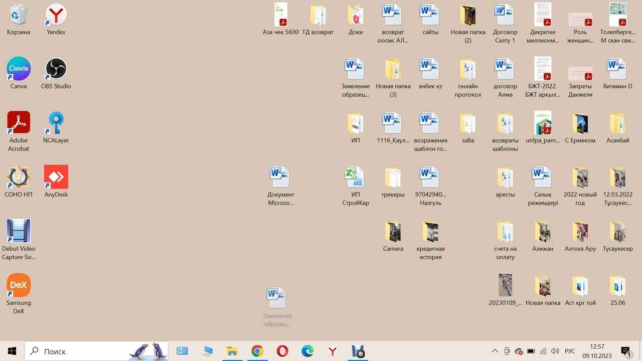 WORDтан PDF жасау, PDF біріктіру және т б