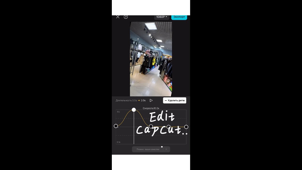 Базовый Монтаж в мобильном Capcut