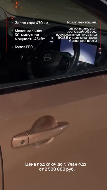 Nissan Arya