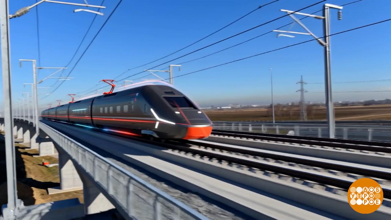 Из Москвы в Санкт-Петербург - с ветерком! Доброе утро. Фрагмент выпуска от 28.09.2026