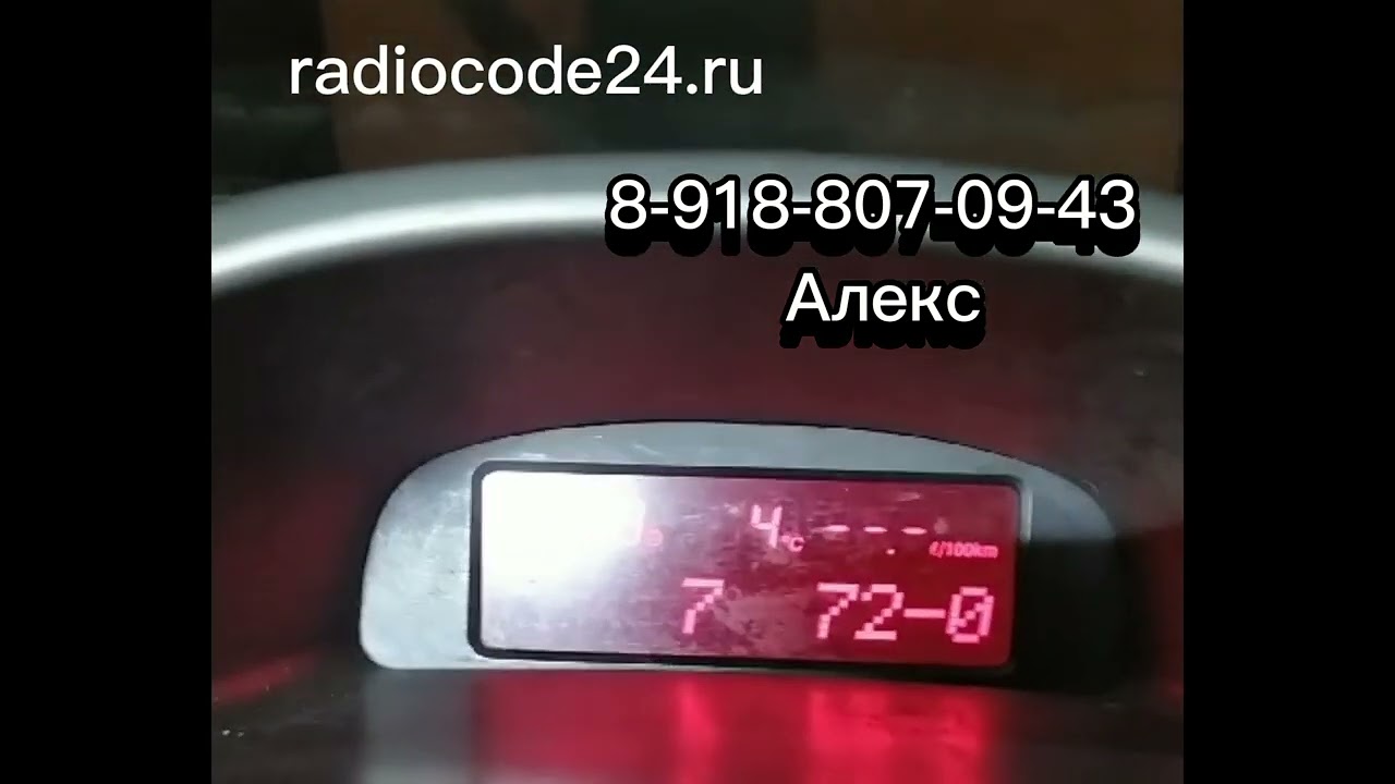 Магнитола на Сузуки пишет CODE? Подбор пароля для Suzuki #код #пароль #suzuki #suzukiertiga