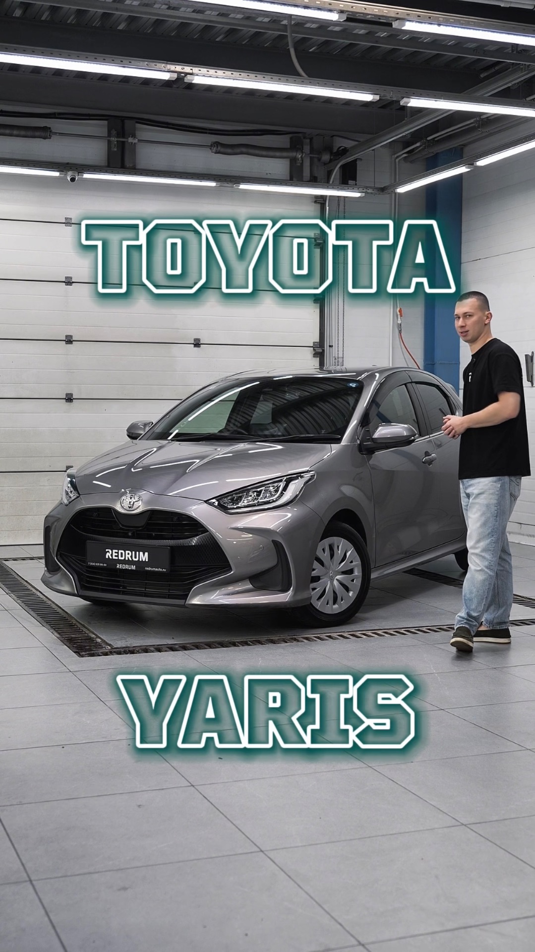 МАЛЕНЬКАЯ РАКЕТА - TOYOTA YARIS 🚀 | РЕДРАМ