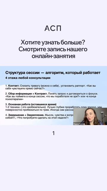 Хотите узнать больше? Смотрите запись нашего онлайн-занятия