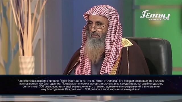 Достоинство ходьбы в мечеть | Шейх Саид аль-Кахтани