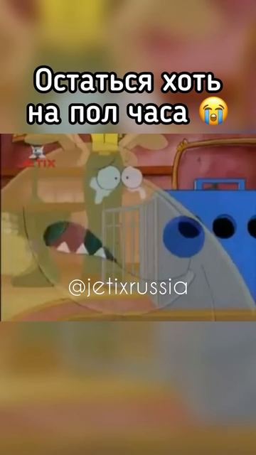 Остаться хоть на пол часа 😭 #jetix #foxkids #джетикс #фокскидс #song #top #mrbeast #shorts #youtube