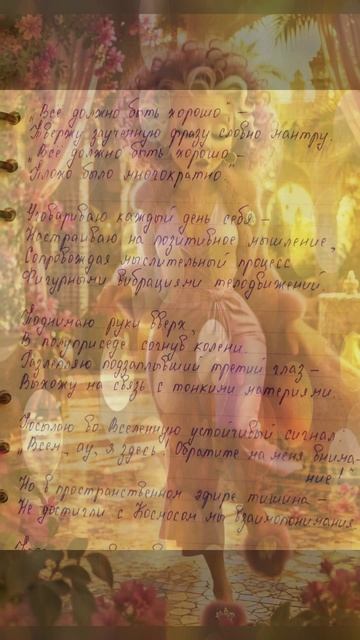 Третий глаз