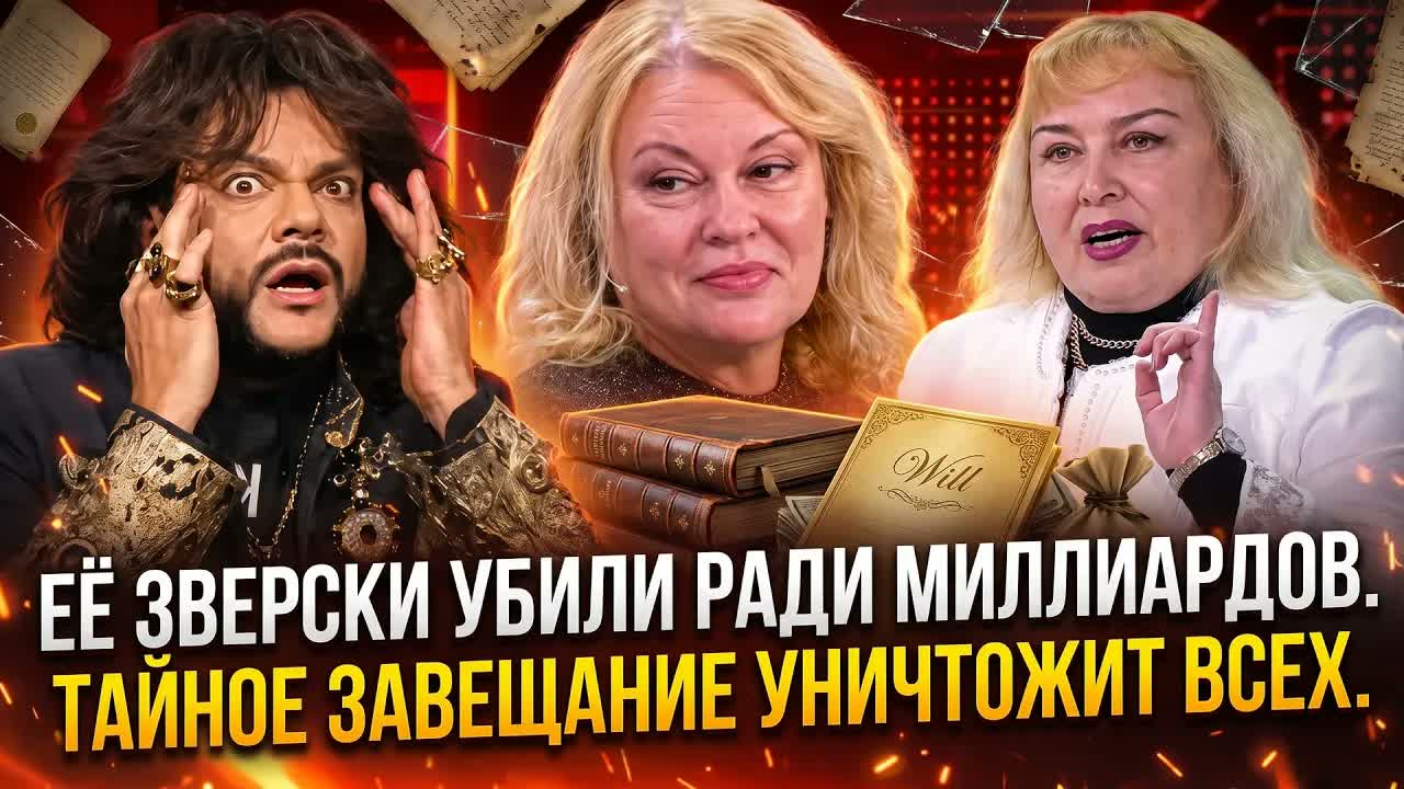 ШОК НА ВСЮ СТРАНУ! БЕРЕМЕННУЮ ОТ КИРКОРОВА УБИЛИ РАДИ ЗАВЕЩАНИЯ НА МИЛЛИАРДЫ?!