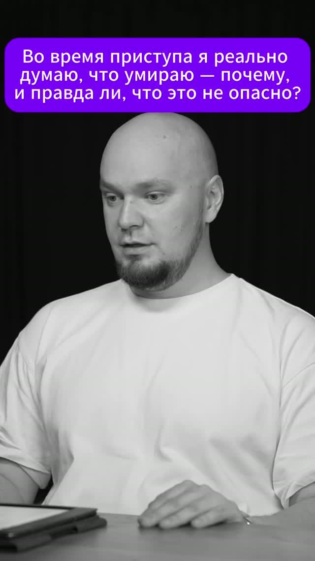 «Я ДУМАЮ, ЧТО УМИРАЮ» — ПОЧЕМУ ТАК, И ЭТО НЕ ОПАСНО?