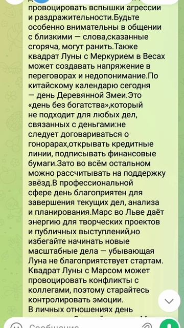 Астрологические Рекомендации на 28 СЕНТЯБРЯ 2026 года!