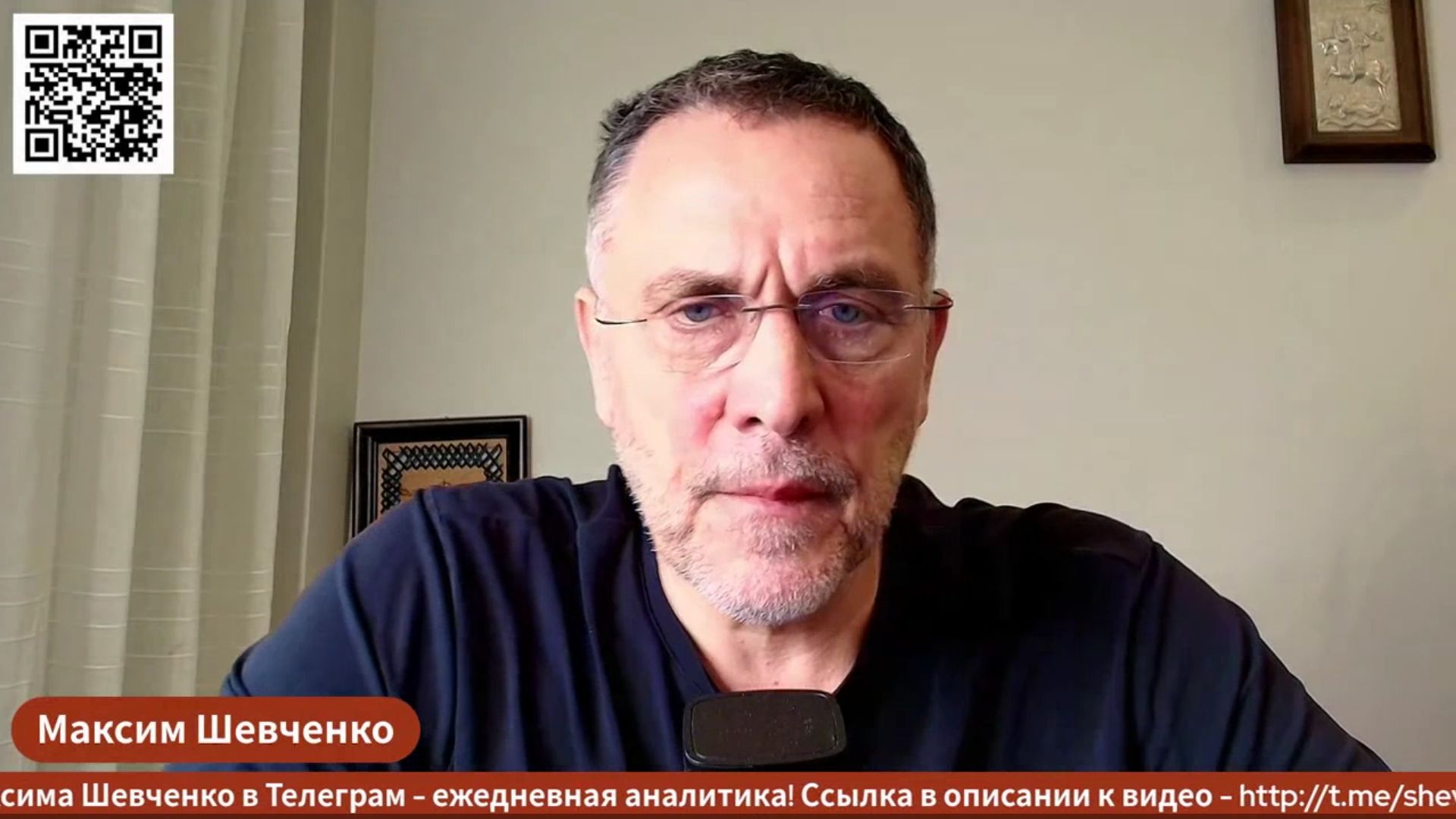 Максим Шевченко - Комментарии к мировым событиям и ответы на вопросы (27 сентября 2026)